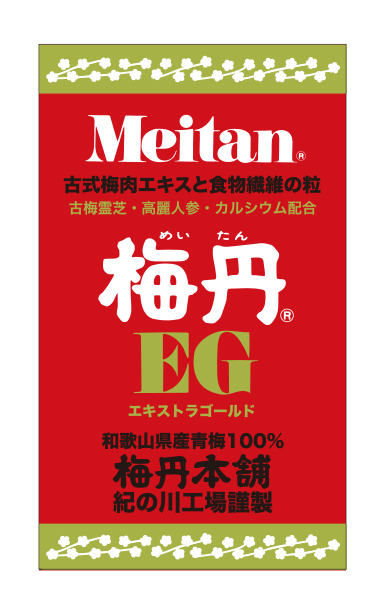 梅肉エキス 梅丹本舗の通販・価格比較 - 価格.com
