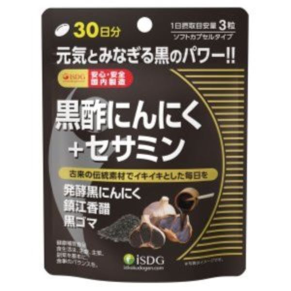 にんにく・黒にんにく サプリメント 製品一覧