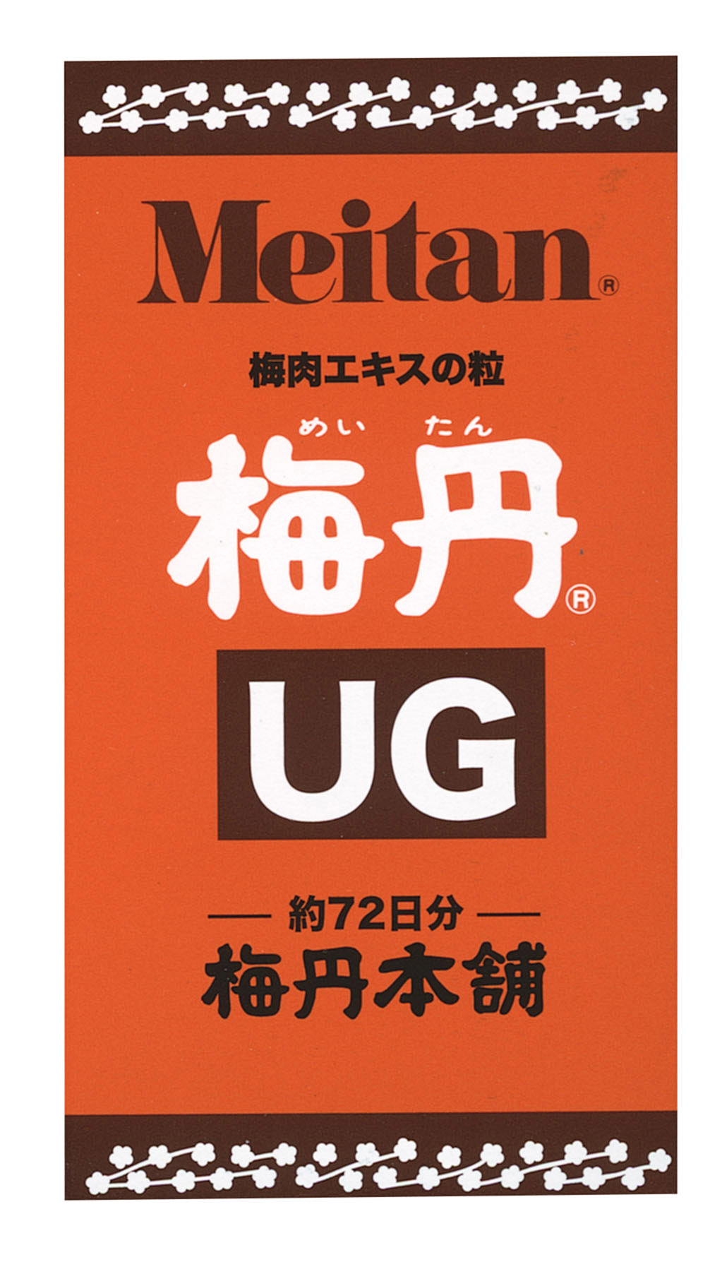 梅丹の通販・価格比較